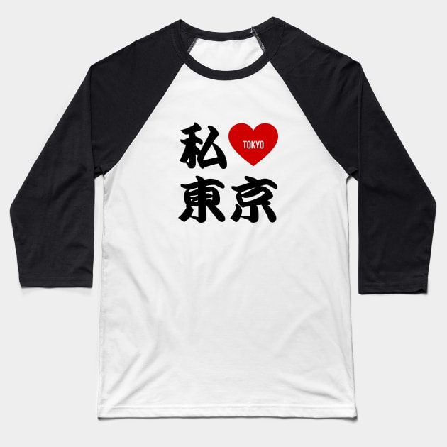 I Love Tokyo Kanji Baseball T-Shirt by Takeda_Art